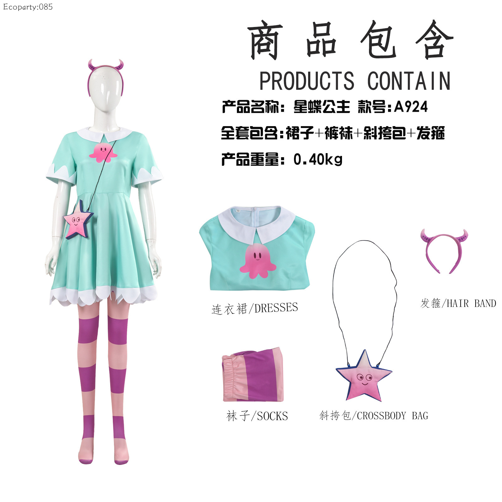 Women Bags Green - Anime Princess Star Butterfly Cosplay Costumes